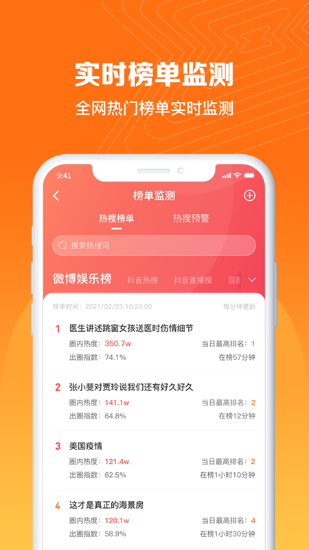 截图4